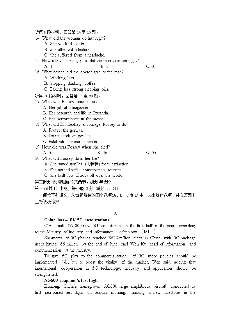 2022长春十一高中高二上学期第一学程考试英语试题含答案第2页