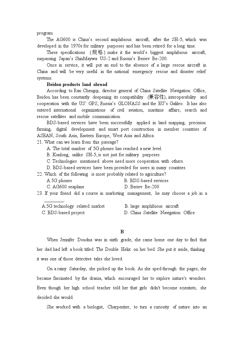 2022长春十一高中高二上学期第一学程考试英语试题含答案第3页