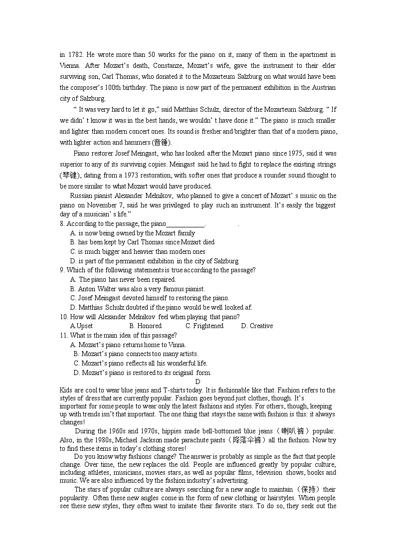 2021省哈尔滨松北区对青山镇一中高二上学期期末考试英语试题含答案第3页