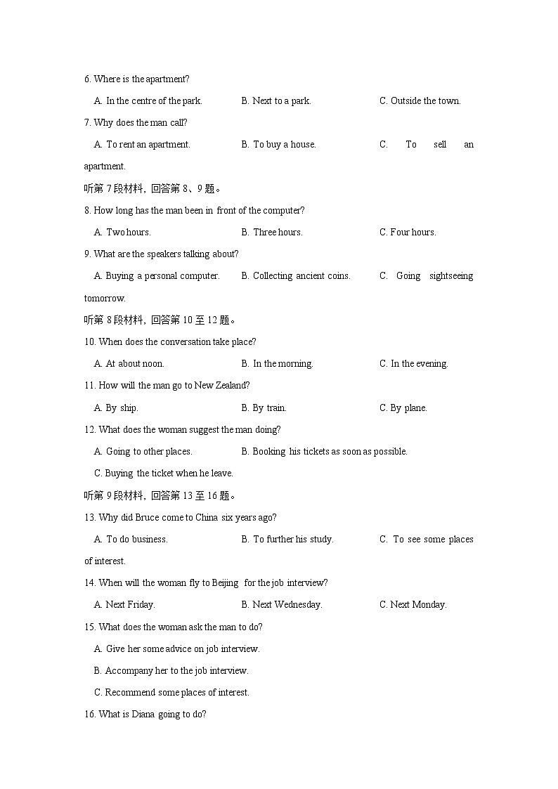 2021西藏自治区林芝市二中高二上学期期末考试英语试题含答案第2页