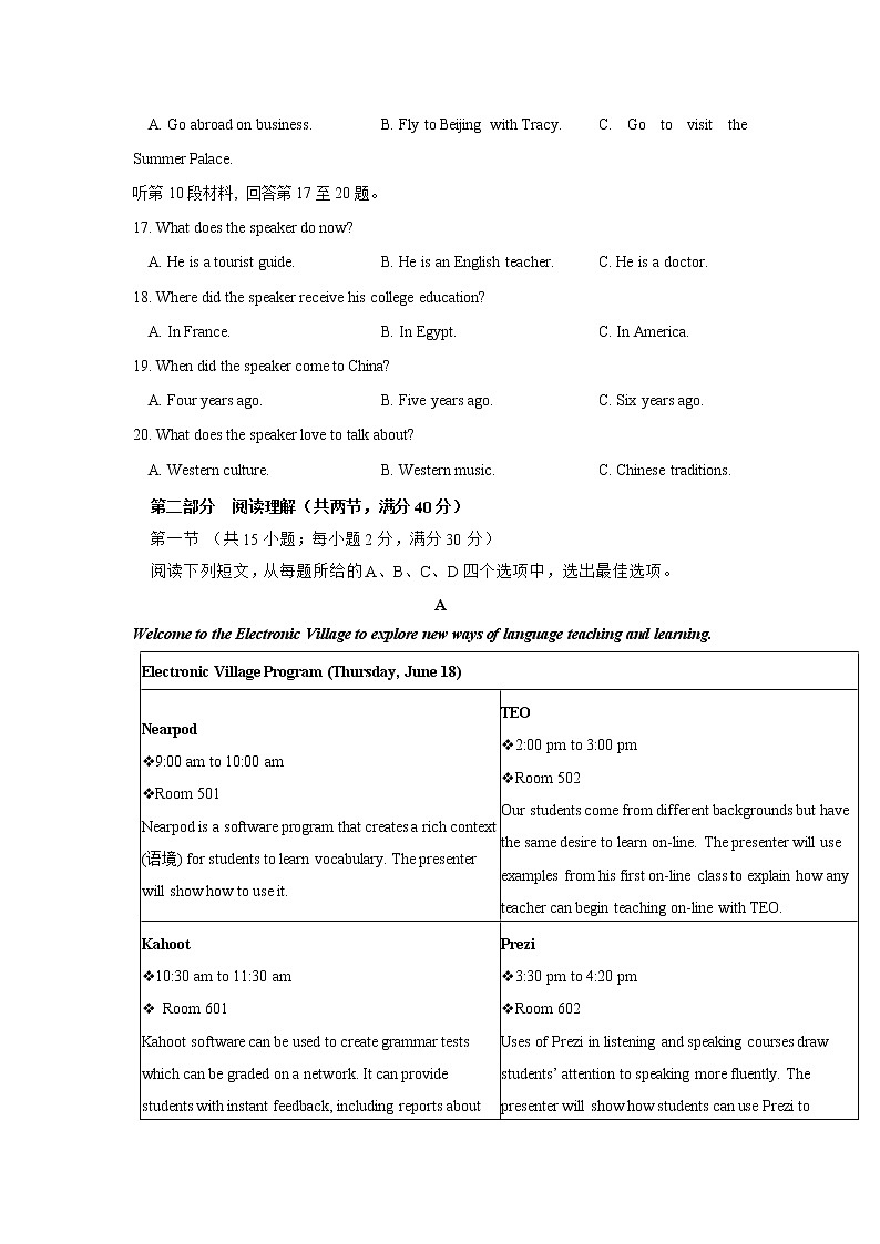 2021西藏自治区林芝市二中高二上学期期末考试英语试题含答案第3页