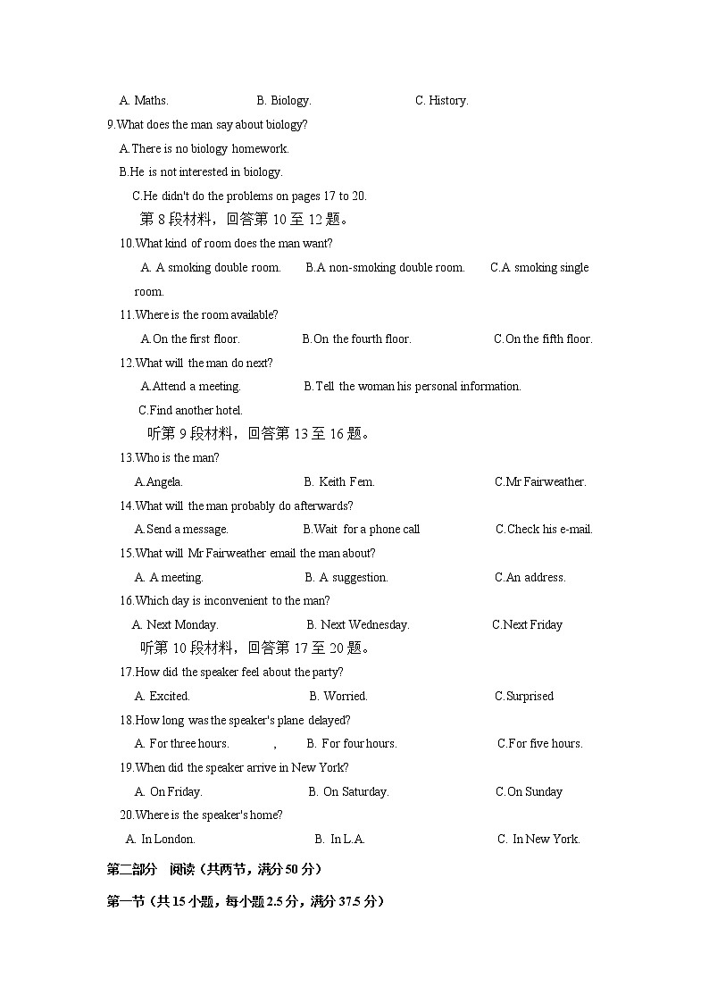 2022湖北省麻城实验高级中学高二上学期9月月考英语试题含答案第2页