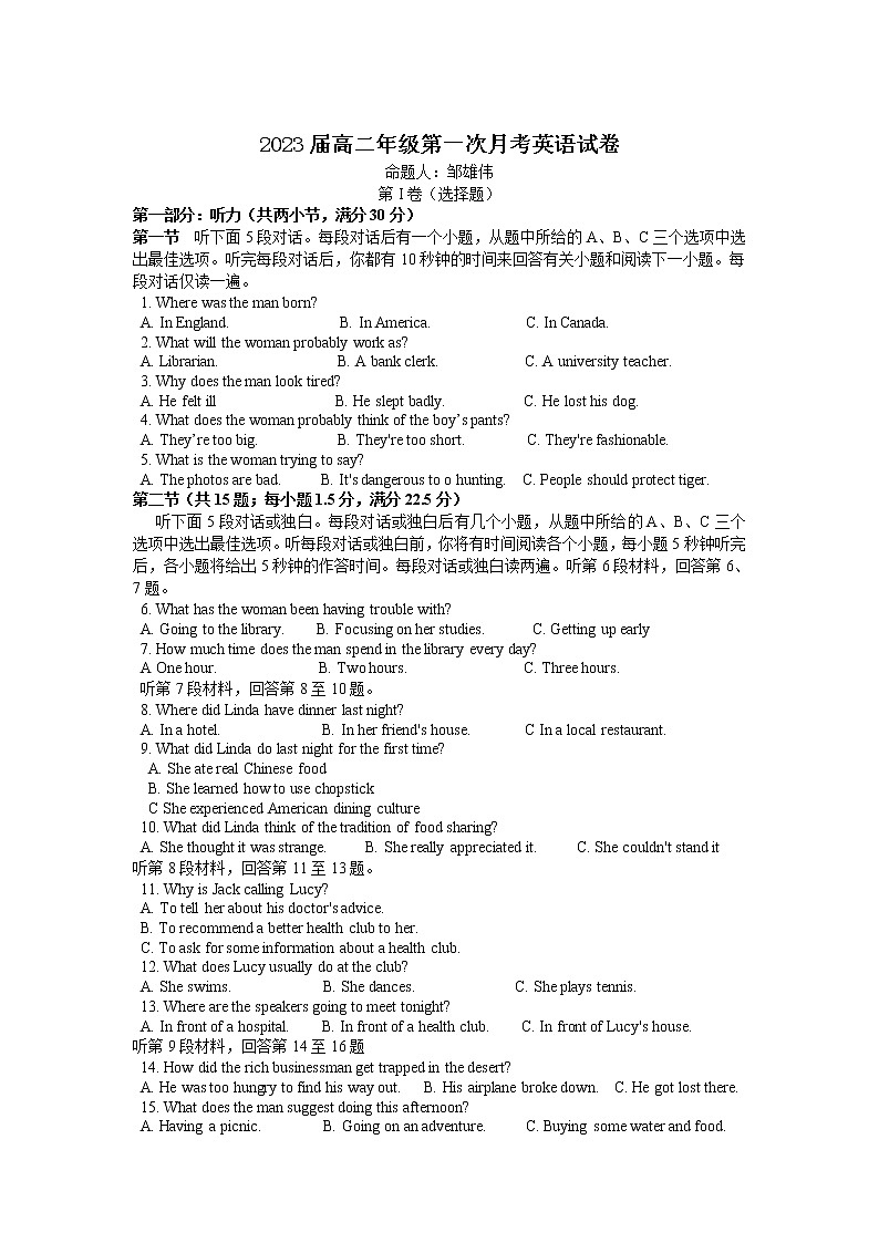 2022宜春上高二中高二上学期第一次月考试题英语含答案第1页