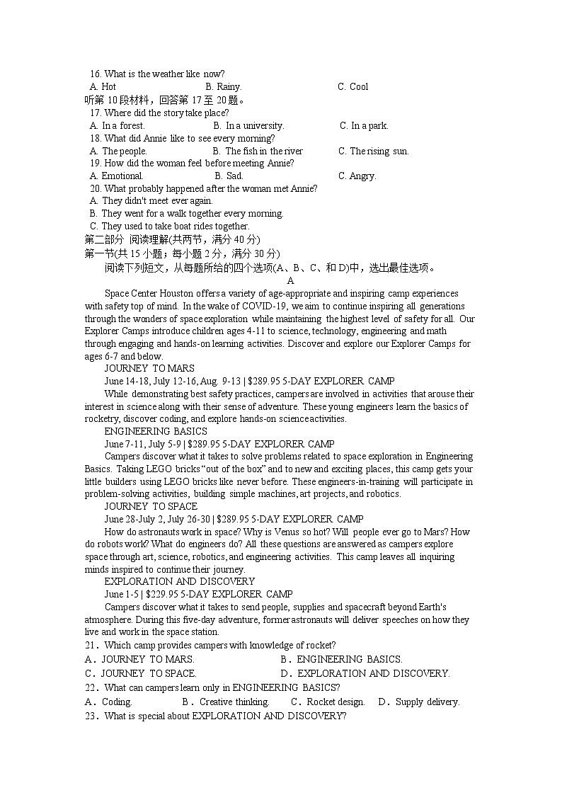 2022宜春上高二中高二上学期第一次月考试题英语含答案第2页