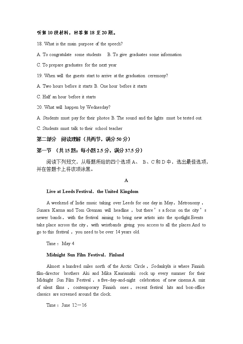 2022滁州定远县育才学校高二上学期第一次月考英语试题含答案第3页