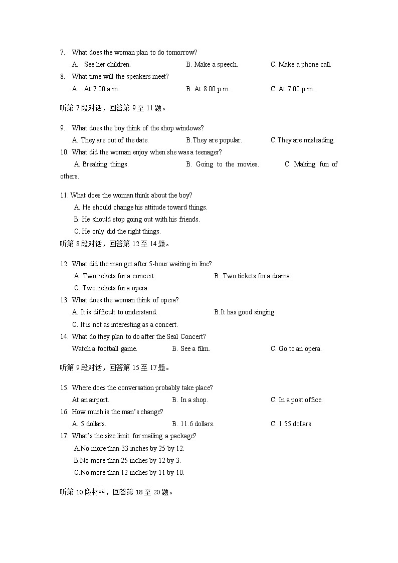 2022宁夏海原一中高二上学期第一次月考英语试题含答案第2页