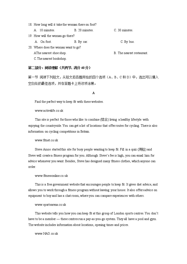 2022宁夏海原一中高二上学期第一次月考英语试题含答案第3页