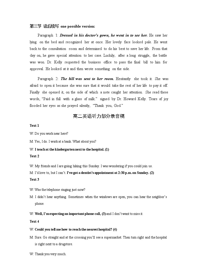 三明一中2021-2022学年上学期月考答案第3页