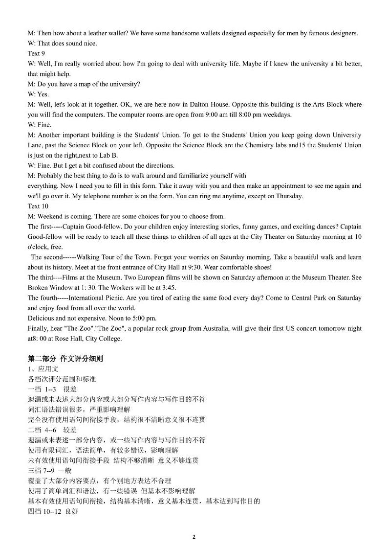 2021-2022学年山东省高二上学期10月“山东学情”联考英语试题（A）解析第2页