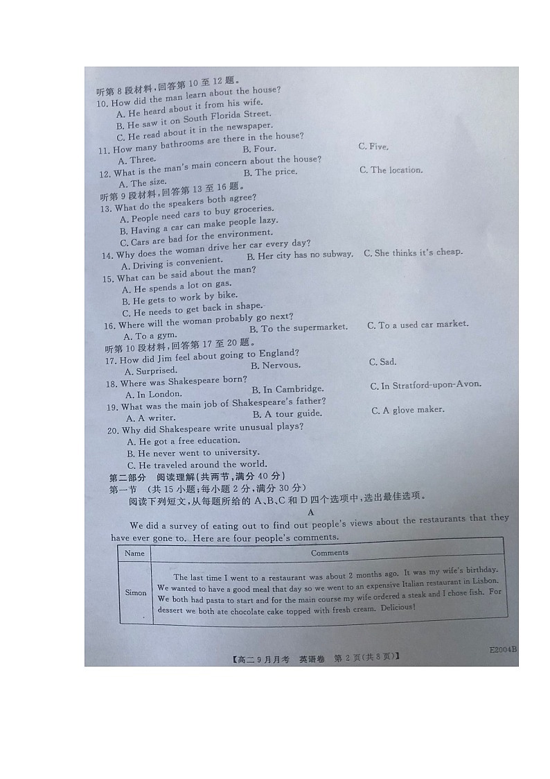 2022永善县一中高二上学期9月月考英语试题扫描版缺答案第2页