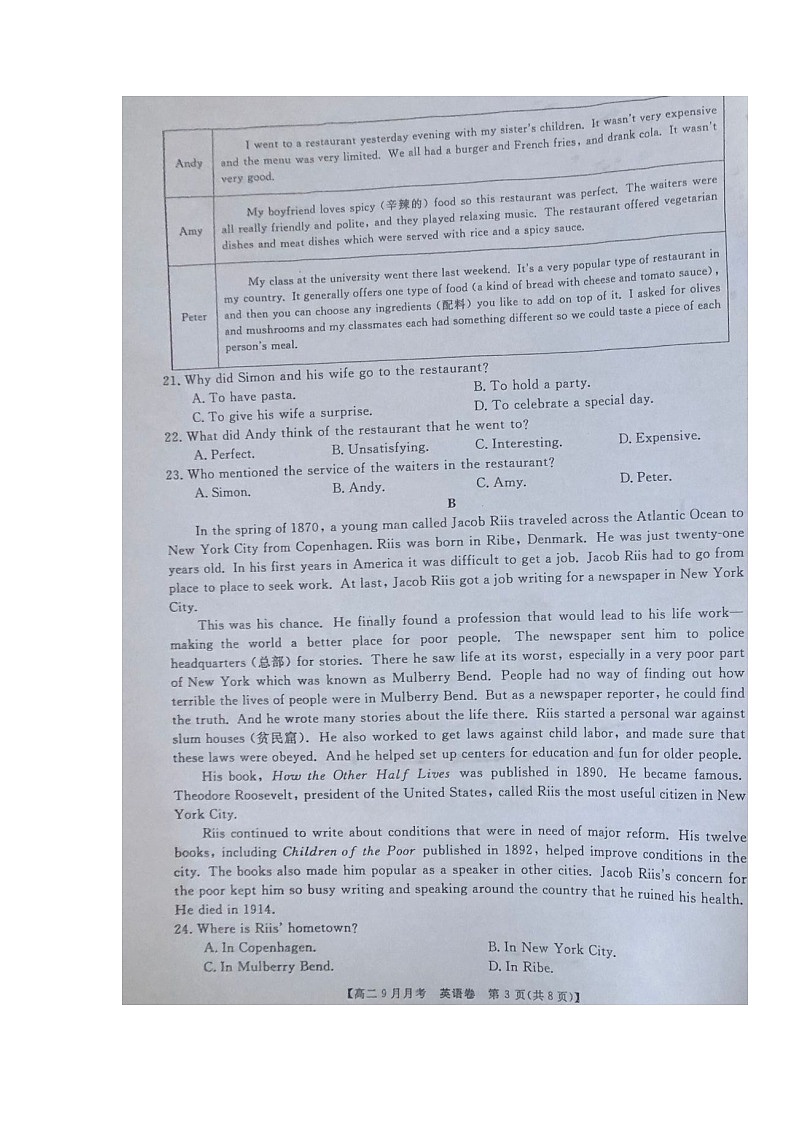 2022永善县一中高二上学期9月月考英语试题扫描版缺答案第3页