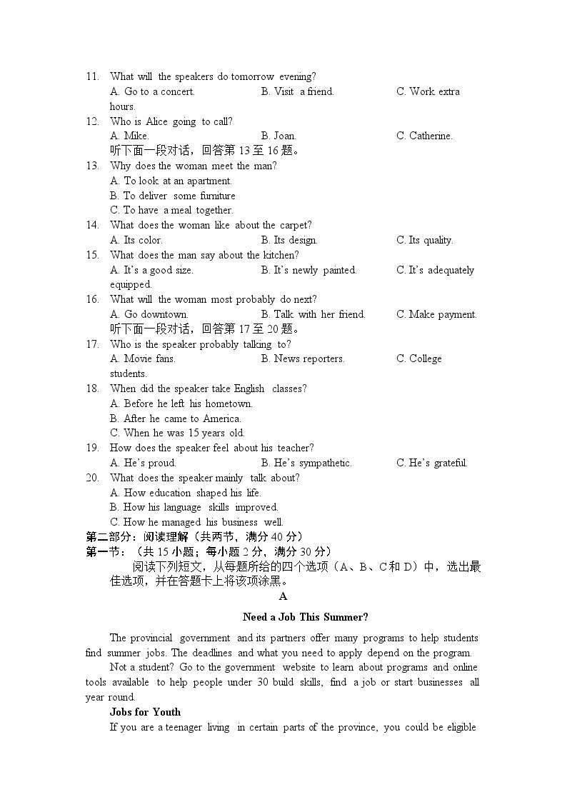 2021陕西省绥德中学高二下学期6月质量检测英语试题含答案02