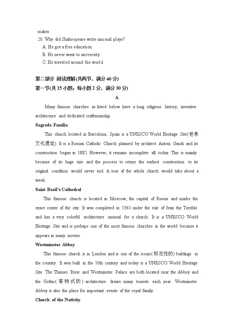 2022重庆市暨华中学校高二上学期第一次月考英语试题含答案第3页