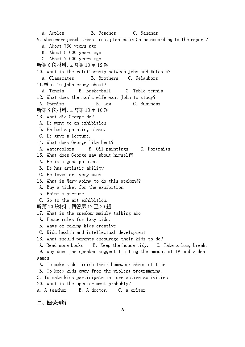 2021长春清蒲中学高二下学期期中考试英语试题含答案02