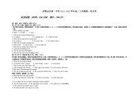 2022省双鸭山一中高二上学期第一次月考英语试题含答案