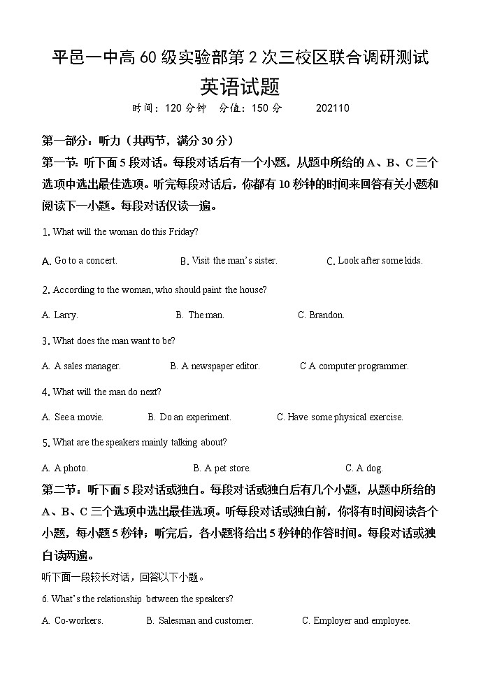 2022临沂平邑县一中实验部高二上学期第二次月考英语试题含答案第1页