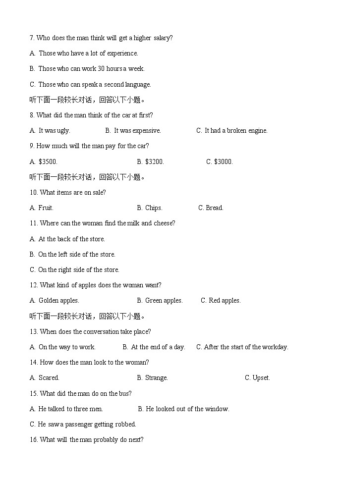 2022临沂平邑县一中实验部高二上学期第二次月考英语试题含答案第2页