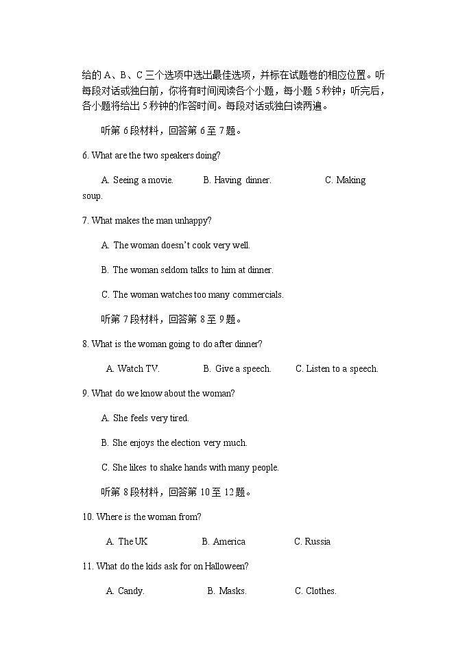 2022衡水武强中学高二上学期第一次月考英语试题含答案第2页