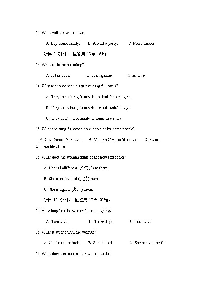 2022衡水武强中学高二上学期第一次月考英语试题含答案第3页