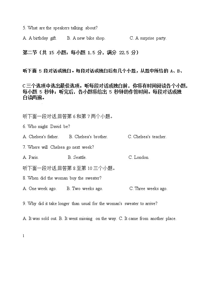 2022山东省夏津一中高二上学期第一次月考英语试题含答案第2页