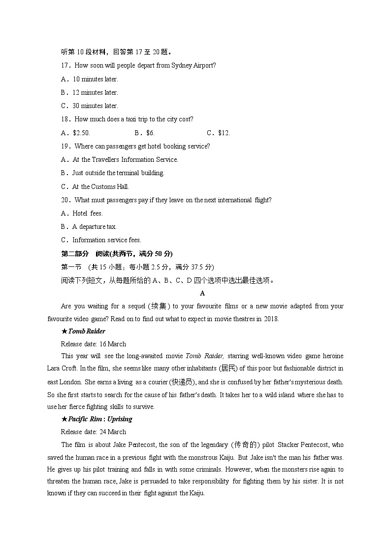 2022营口二中高二上学期第一次月考英语试题含答案第3页