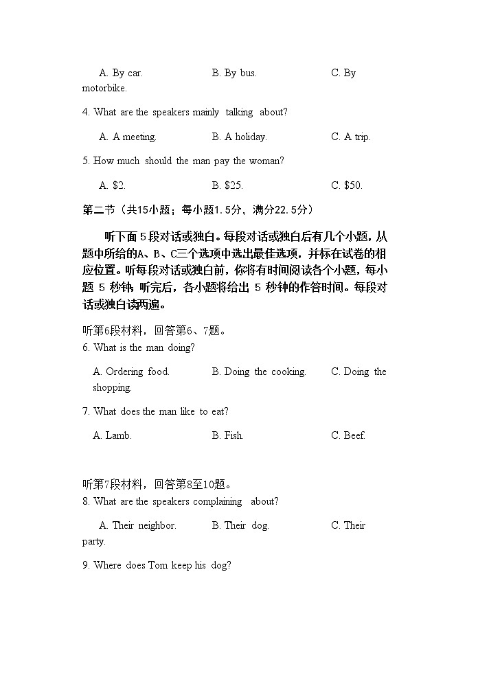 2022福建省宁化一中高二上学期第一次阶段考试英语试题含答案第2页