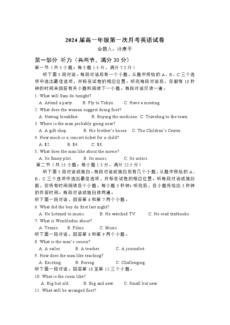 2022宜春上高二中高一上学期第一次月考试题英语含答案01