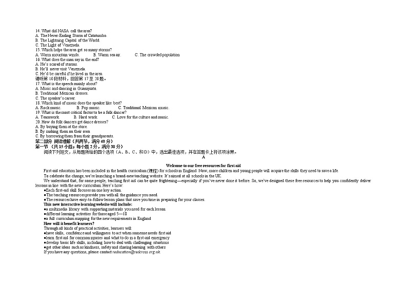 2022南昌八一中学高二上学期10月月考英语试题含答案第2页