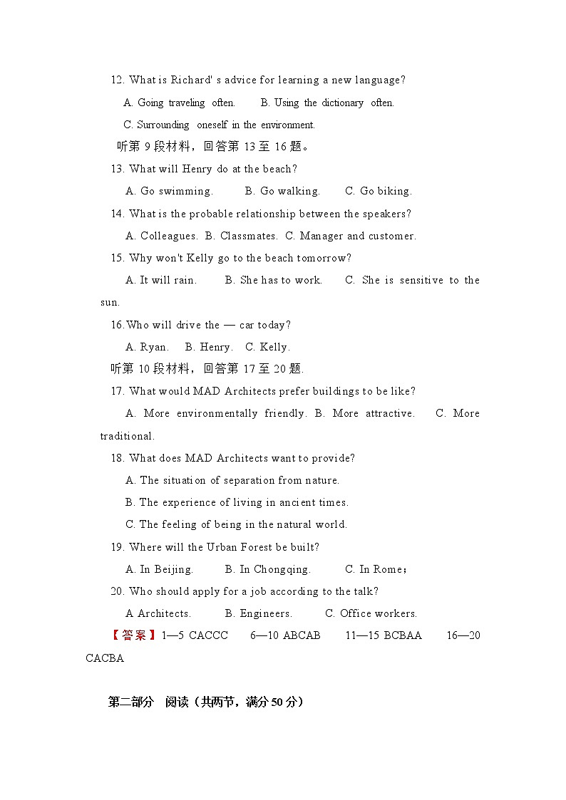 2022（新教材）高二上学期第一次月考备考B卷英语含解析第3页