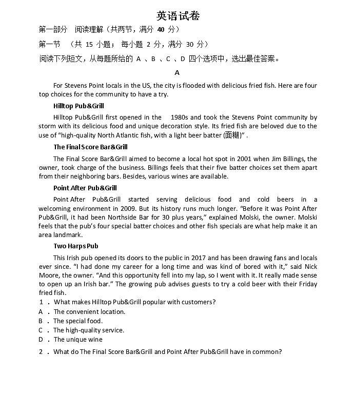 2022银川重点高中高二上学期开学考试英语试题含答案第1页