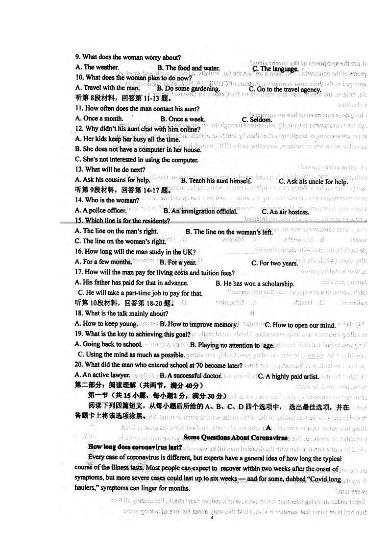 2022安徽省泗县一中高二上学期开学考试英语试题扫描版含答案第2页