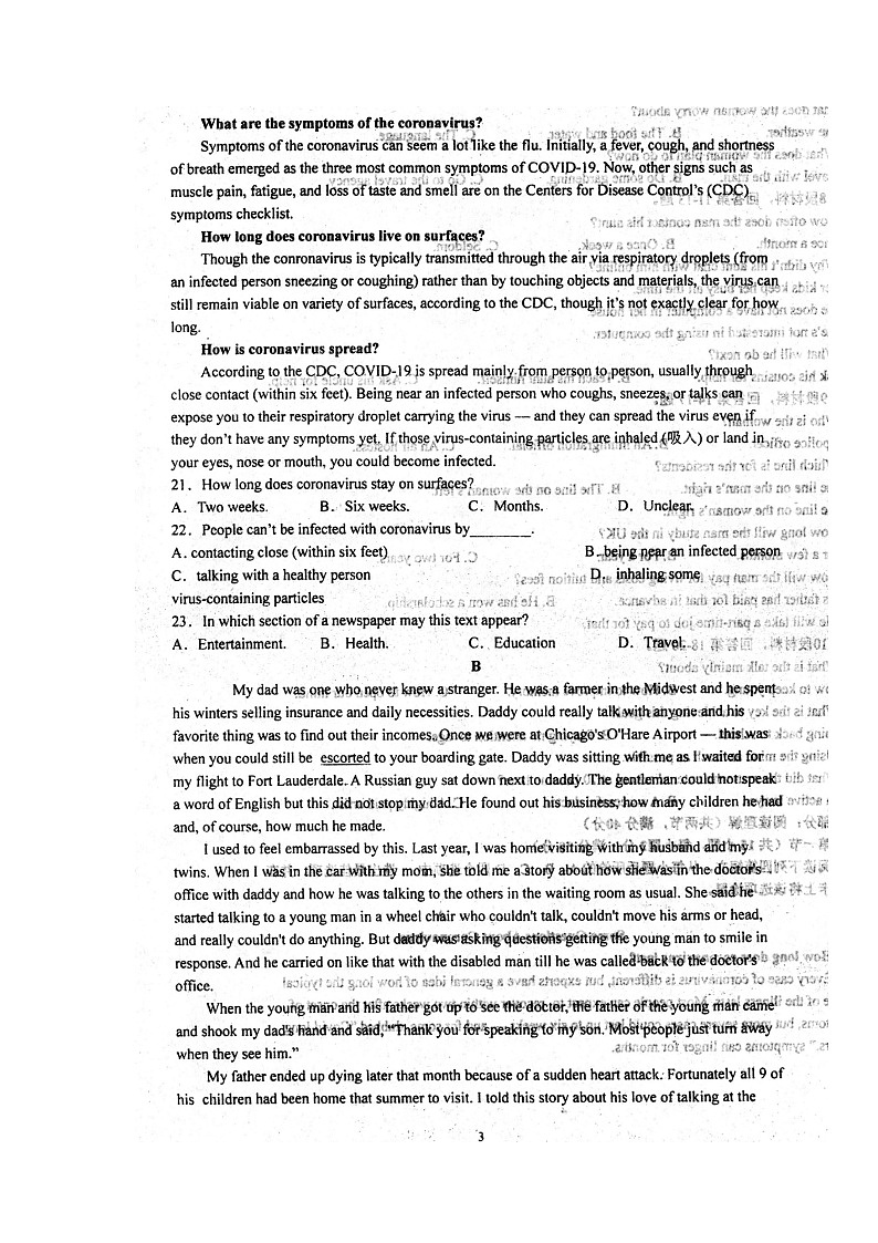 2022安徽省泗县一中高二上学期开学考试英语试题扫描版含答案第3页