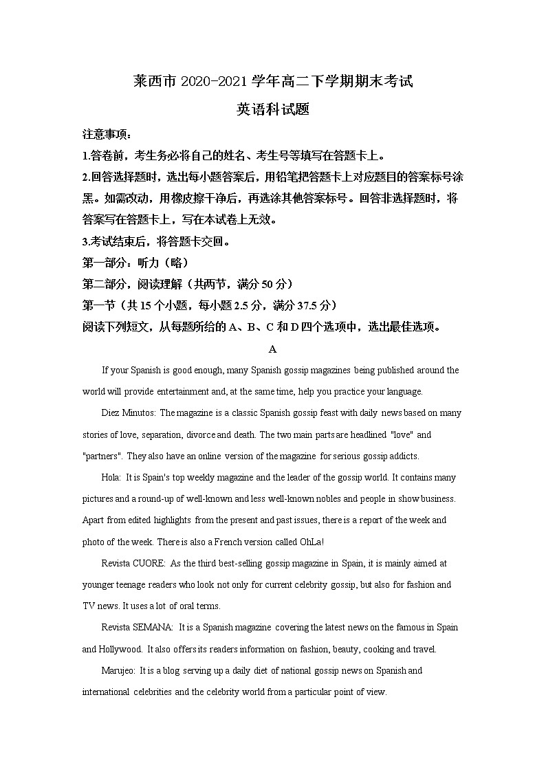 2021青岛莱西高二下学期期末考试英语试题含答案第1页