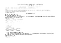 2021张家口一中高二上学期10月月考英语试题（普实班）含答案