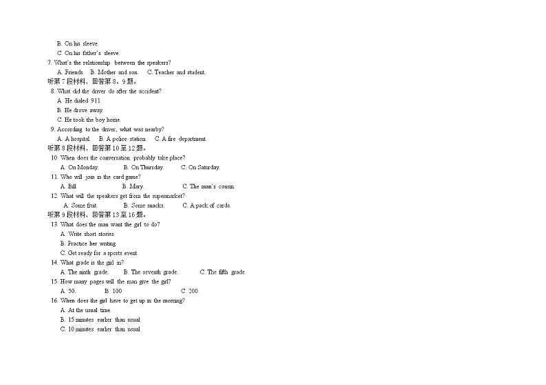 2021张家口一中高二上学期10月月考英语试题（普实班）含答案第2页