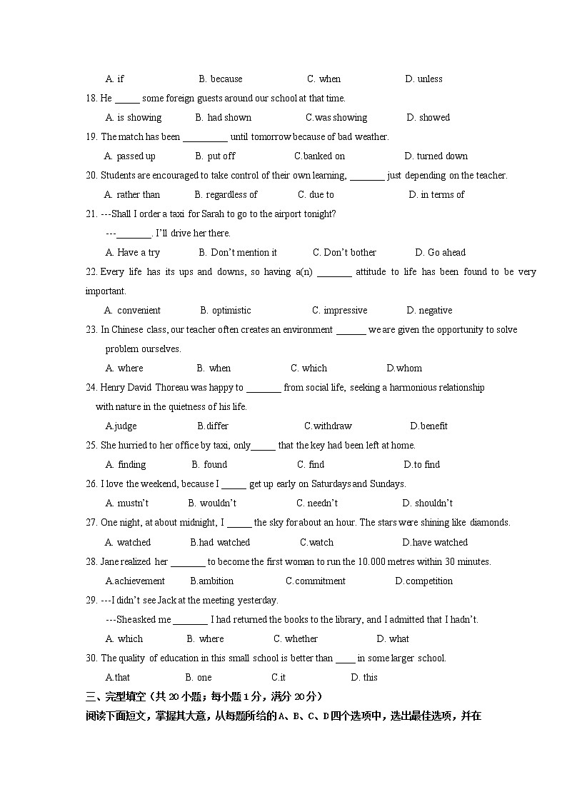 2021天津静海区四校高二下学期5月份阶段性检测英语试题含答案03
