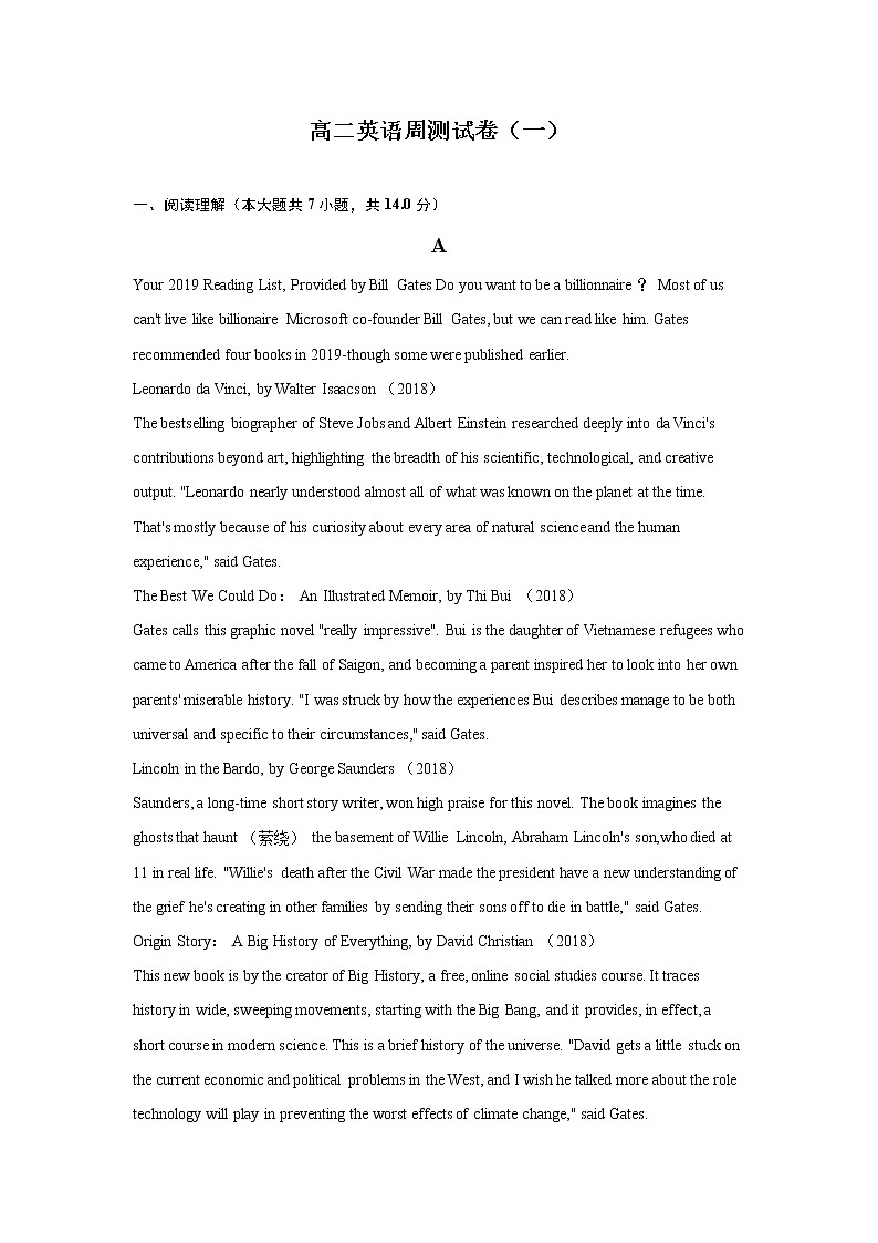 2022长沙县九中高二上学期周测（一）英语试题含答案01