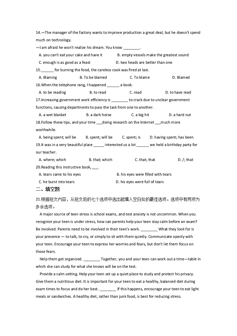 2022云南省双江县第一完全中学高二上学期9月月考英语试题含答案第2页