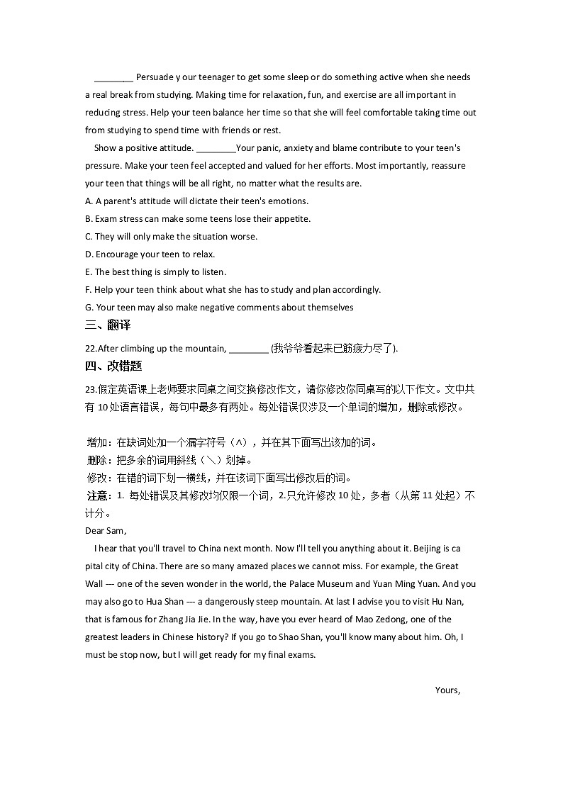2022云南省双江县第一完全中学高二上学期9月月考英语试题含答案第3页