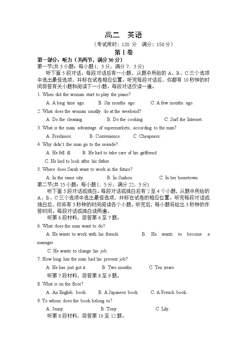 2022丽江一中高二上学期9月质量检测英语试题含答案第1页