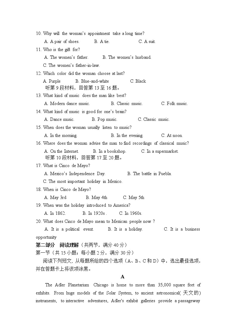 2022丽江一中高二上学期9月质量检测英语试题含答案第2页