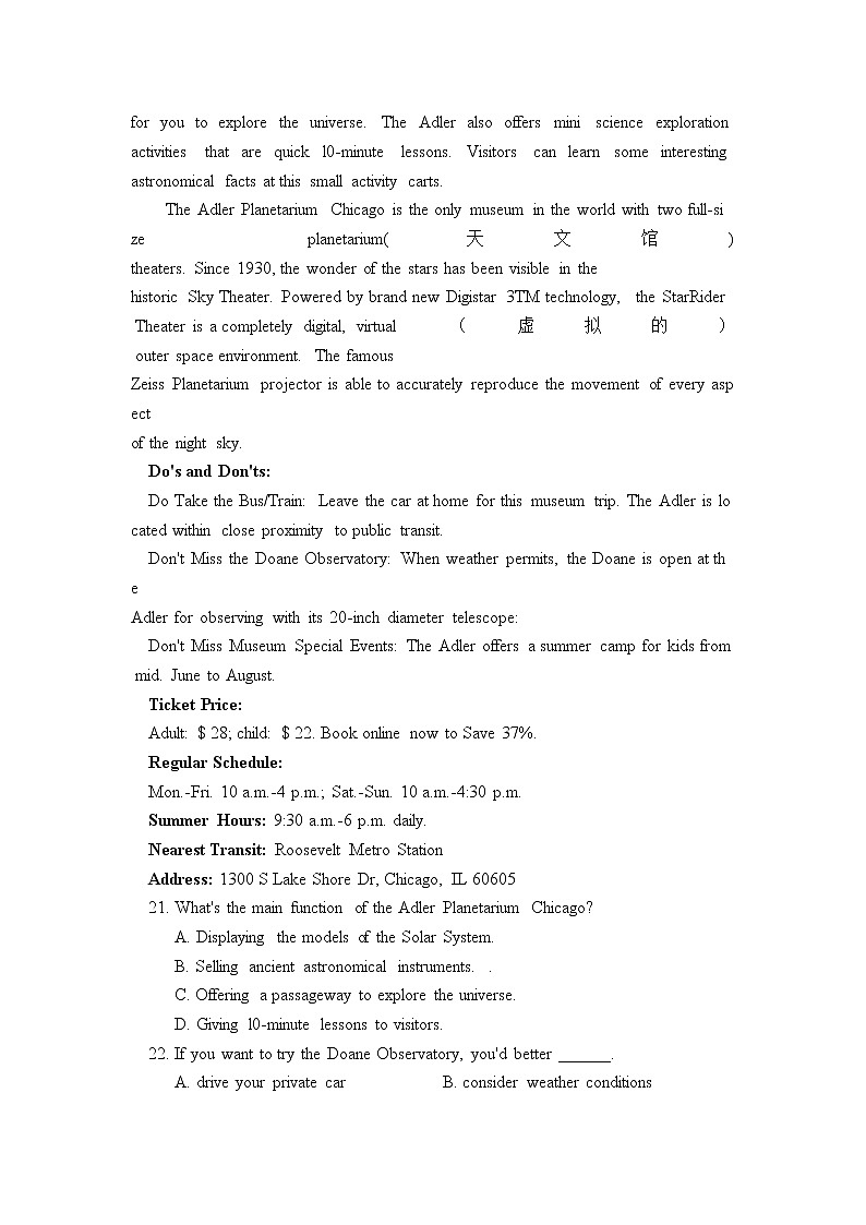 2022丽江一中高二上学期9月质量检测英语试题含答案第3页