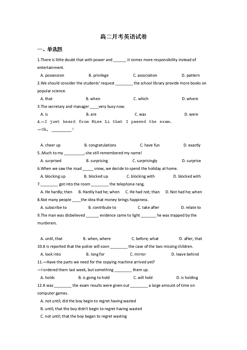 2022景东彝族自治县一中高二上学期9月月考英语试题含答案第1页