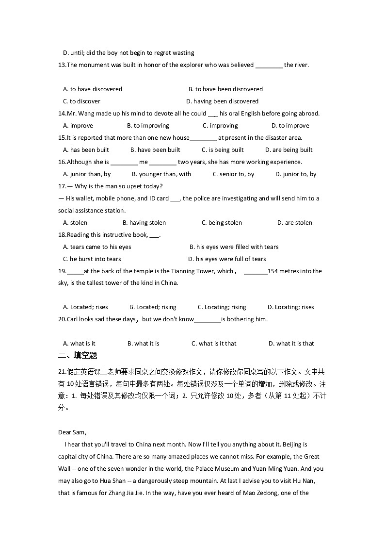 2022景东彝族自治县一中高二上学期9月月考英语试题含答案第2页