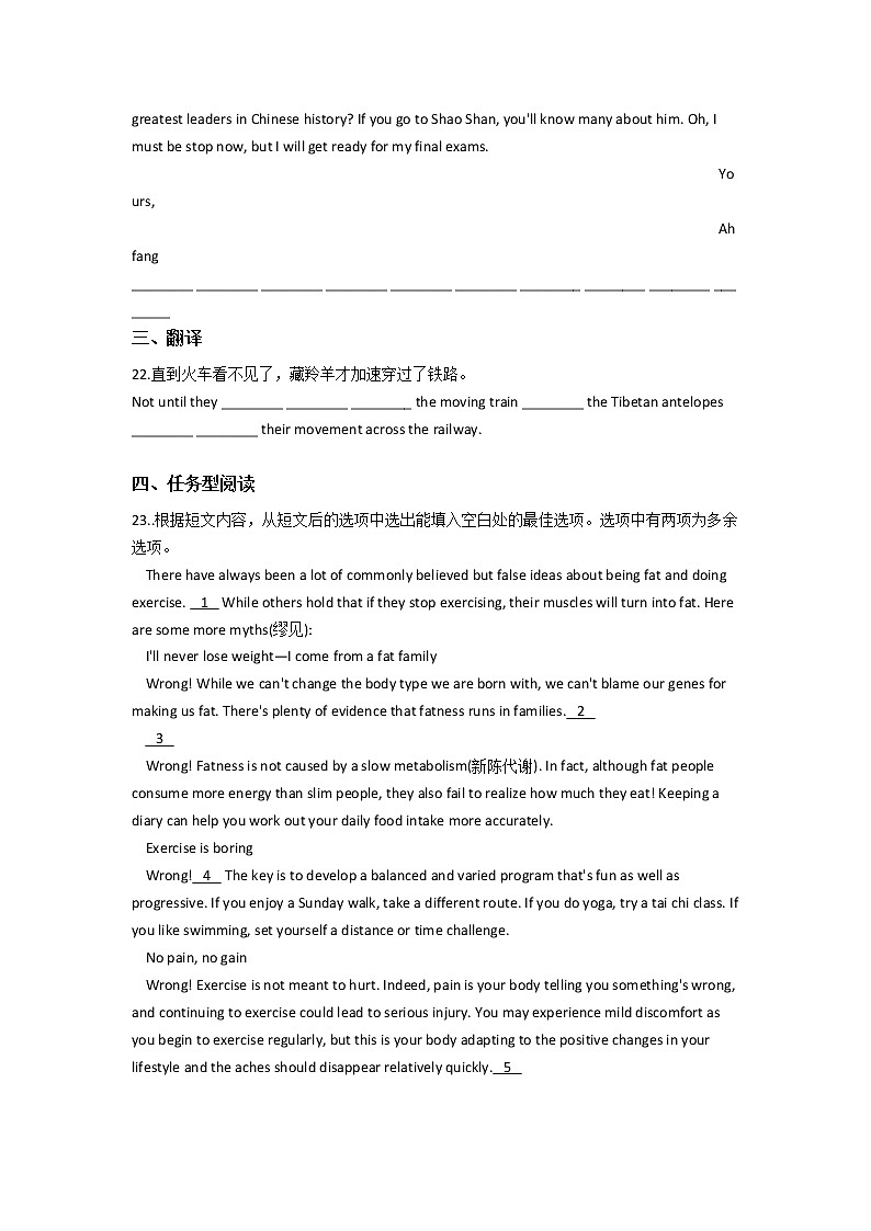 2022景东彝族自治县一中高二上学期9月月考英语试题含答案第3页