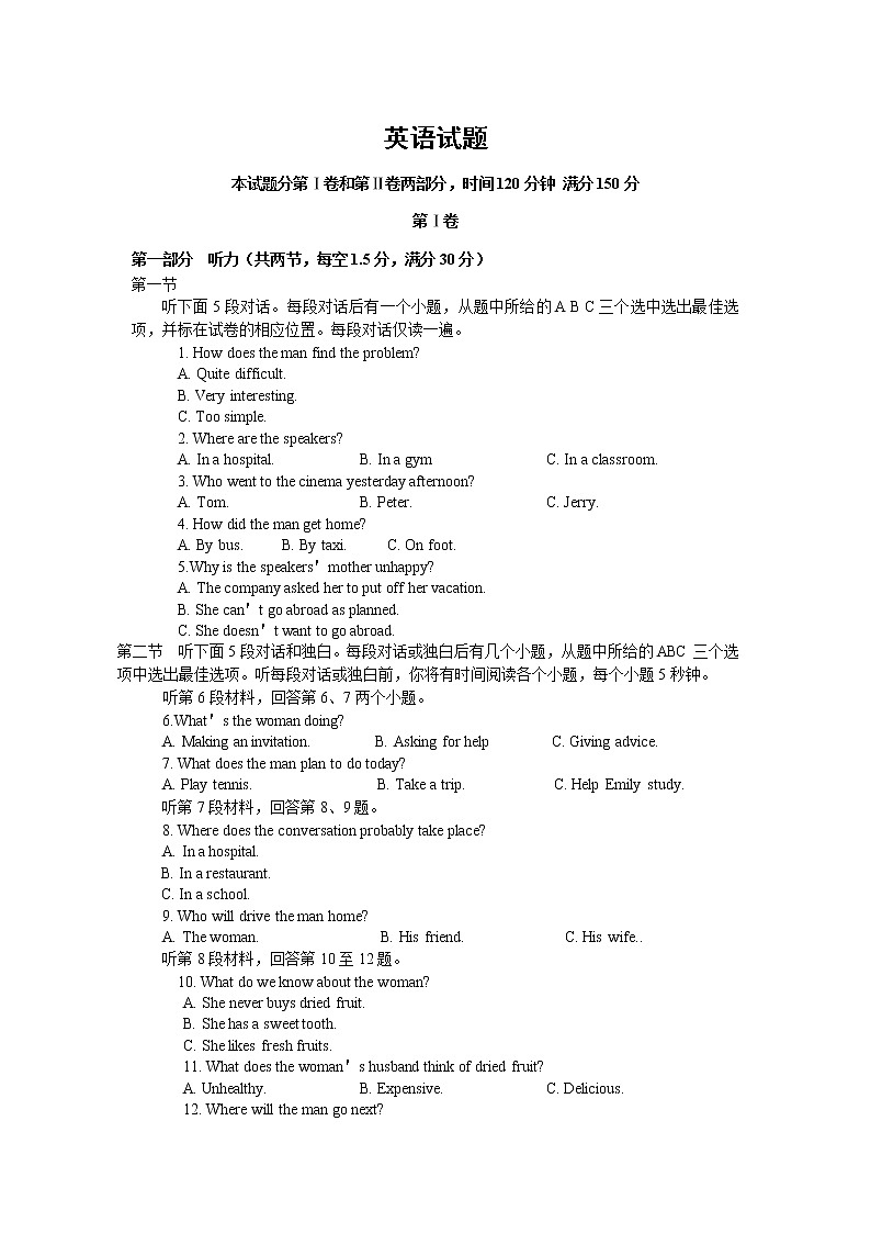 2021石家庄元氏县四中高二下学期期中考试英语试题含答案第1页
