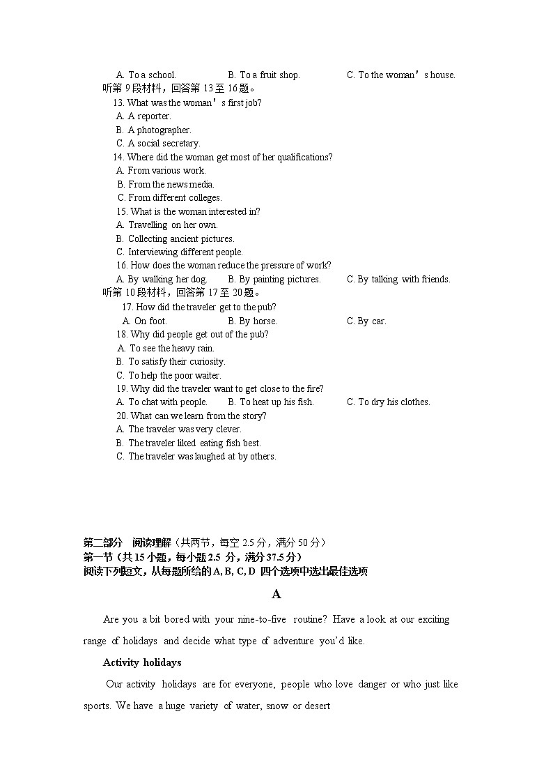 2021石家庄元氏县四中高二下学期期中考试英语试题含答案第2页