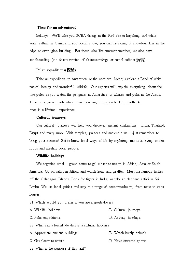 2021石家庄元氏县四中高二下学期期中考试英语试题含答案第3页