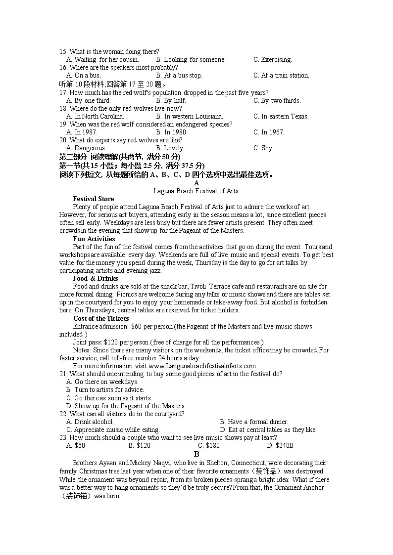 2021河北省正定中学高二下学期第一次月考英语试卷含答案第2页
