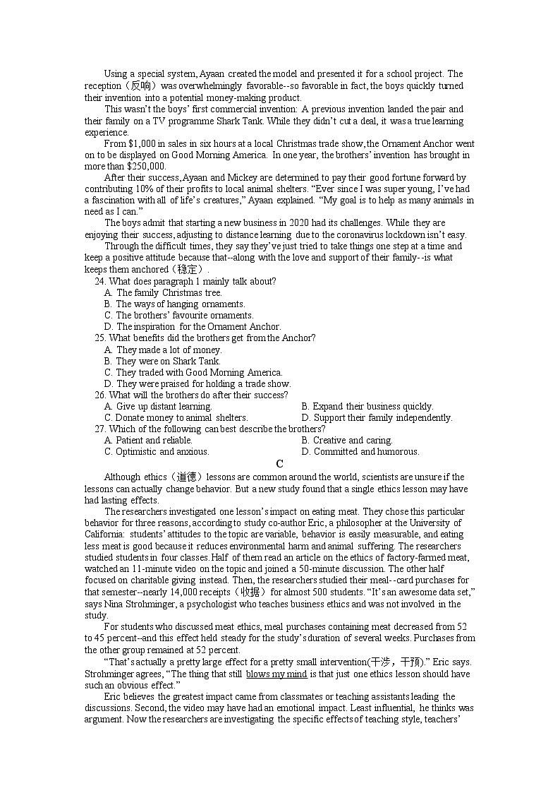 2021河北省正定中学高二下学期第一次月考英语试卷含答案第3页